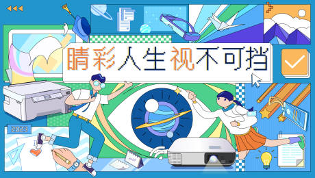 源文件下載【打印機(jī)項(xiàng)目活動(dòng)主視覺(jué)】編號(hào)：86870020710256148