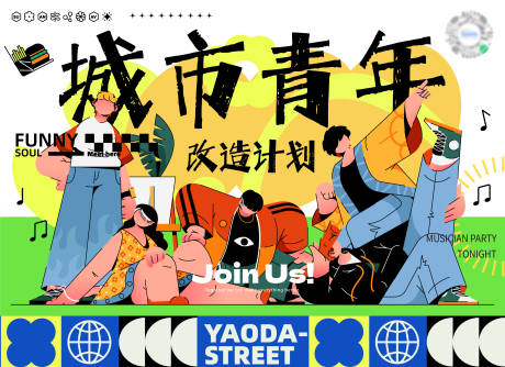 源文件下载【城市青年扁平插画背景板】编号：59210021094113763