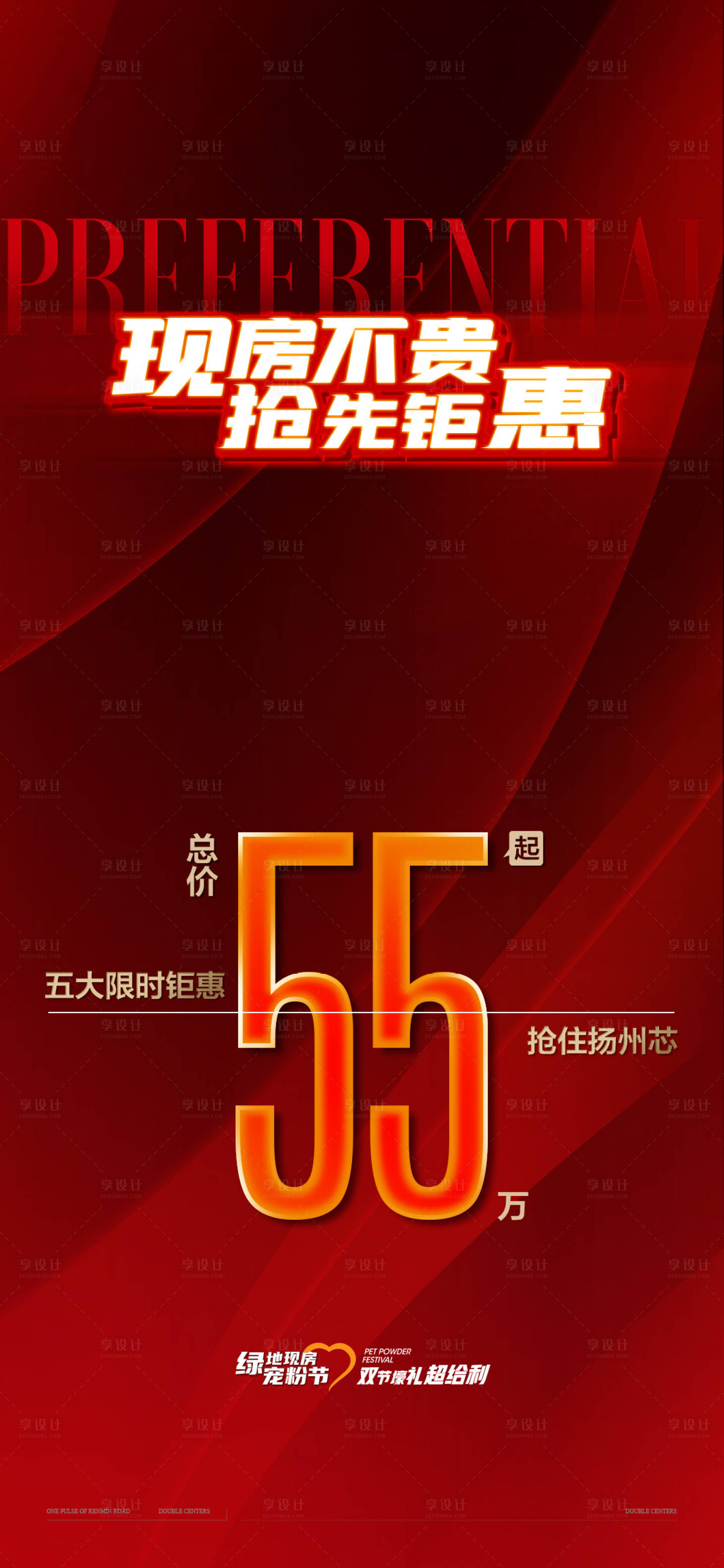源文件下載【享設計】搜索編號：72890020999617713【首付】