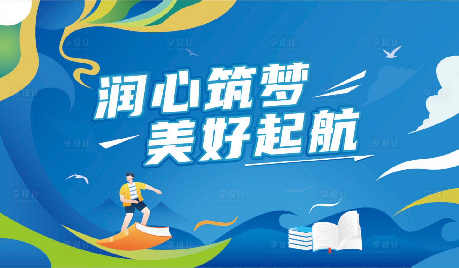 源文件下载【享设计】搜索编号：55220021067014917【主视觉】