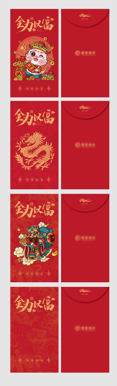 源文件下载【享设计】搜索编号：17490021207085695【龙年红包封面 】