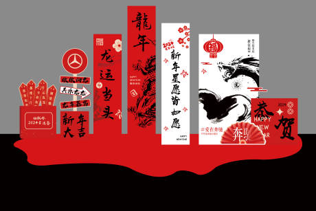 源文件下載【享設計】搜索編號：37640021202968585【龍年美陳布置】