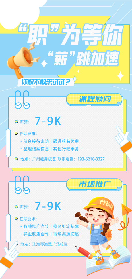源文件下载【招聘海报】编号：37910021068035526
