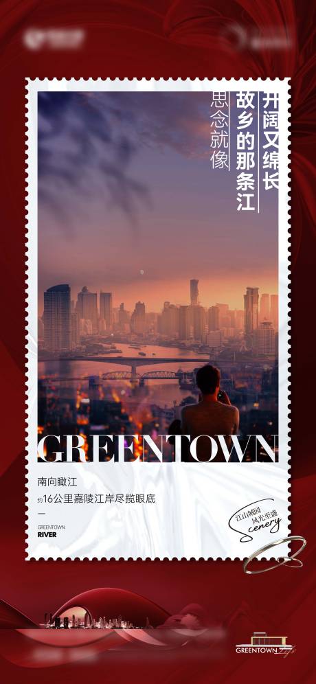 源文件下载【地产城市繁华海报】编号：63750021215434381