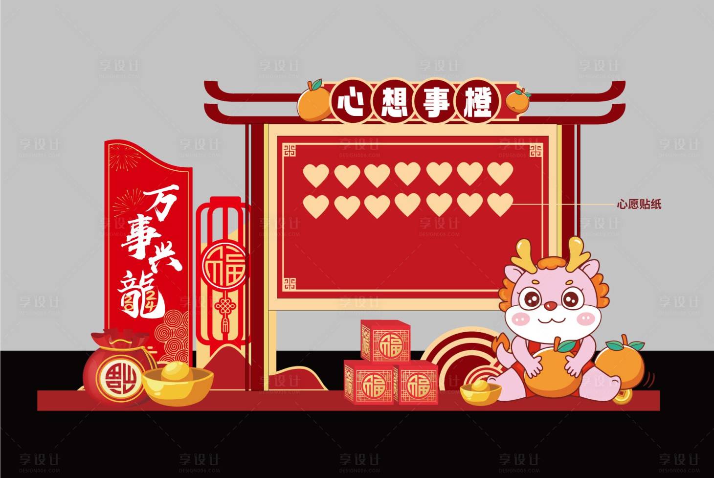 源文件下載【享設計】搜索編號：27180021173348588【龍年美陳心愿墻】