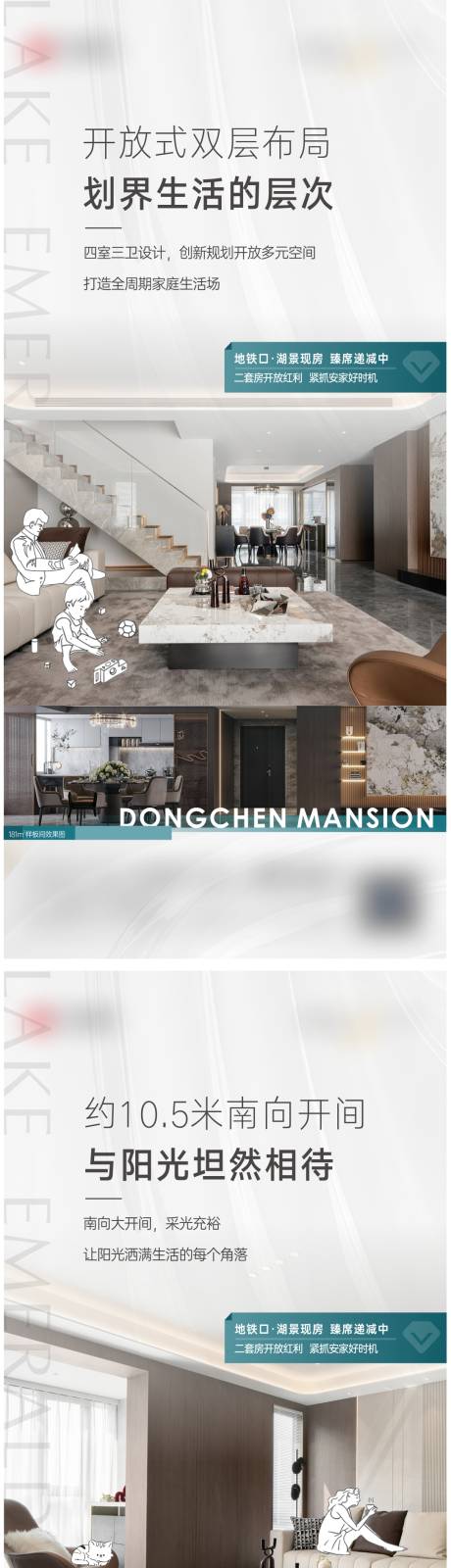 源文件下载【户型卖点人物场景价值单图】编号：40320021238876191