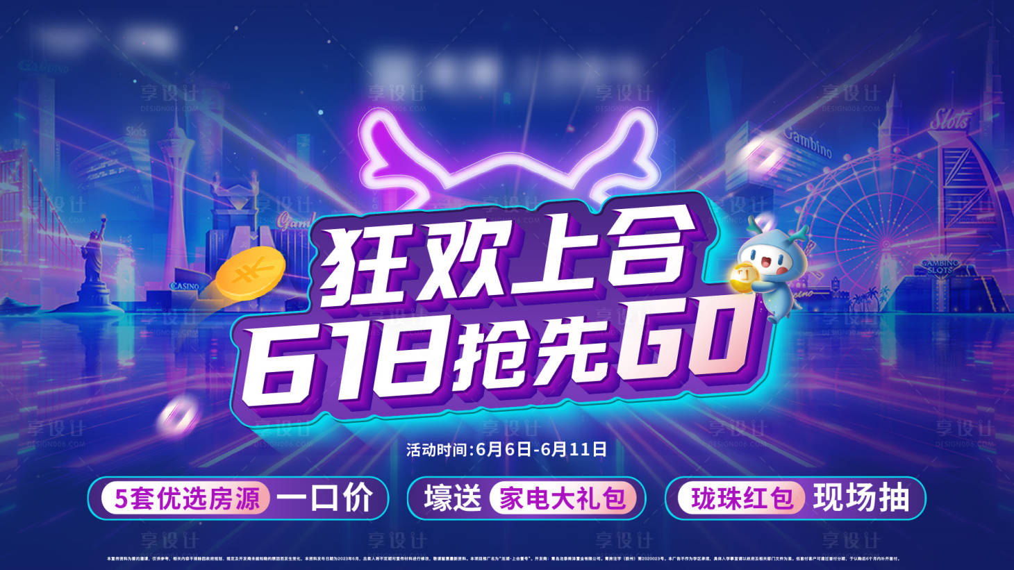 源文件下載【享設(shè)計(jì)】搜索編號(hào)：46280021038207909【活動(dòng)led】