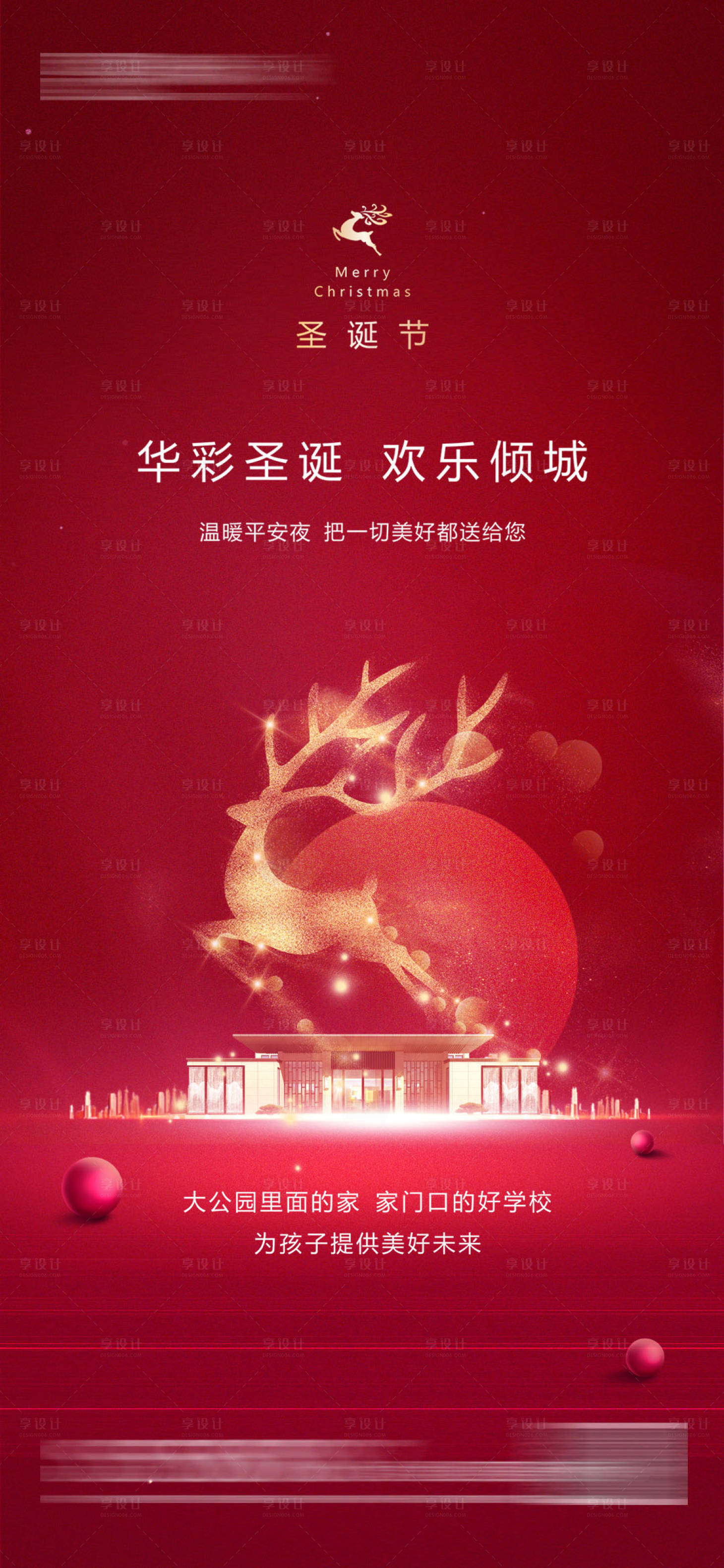 源文件下载【圣诞节 】编号：44100021036929317