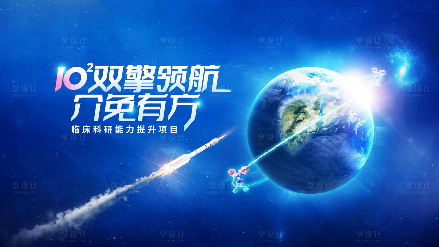 源文件下載【享設計】搜索編號：60760021214039257【肝癌臨床科研提升】