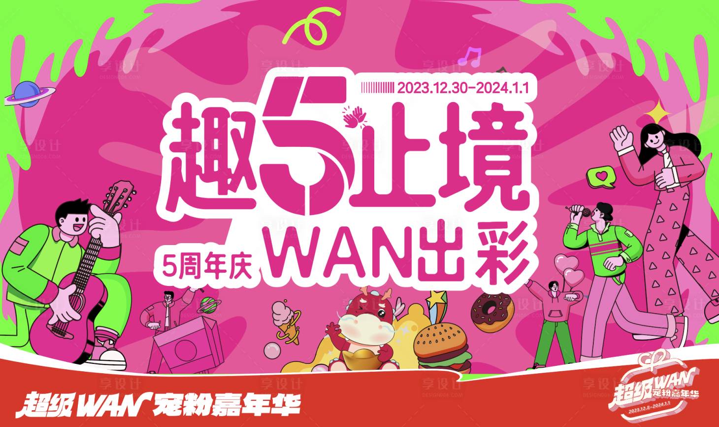 源文件下載【享設(shè)計】搜索編號：65930020851685822【商業(yè)主視覺】