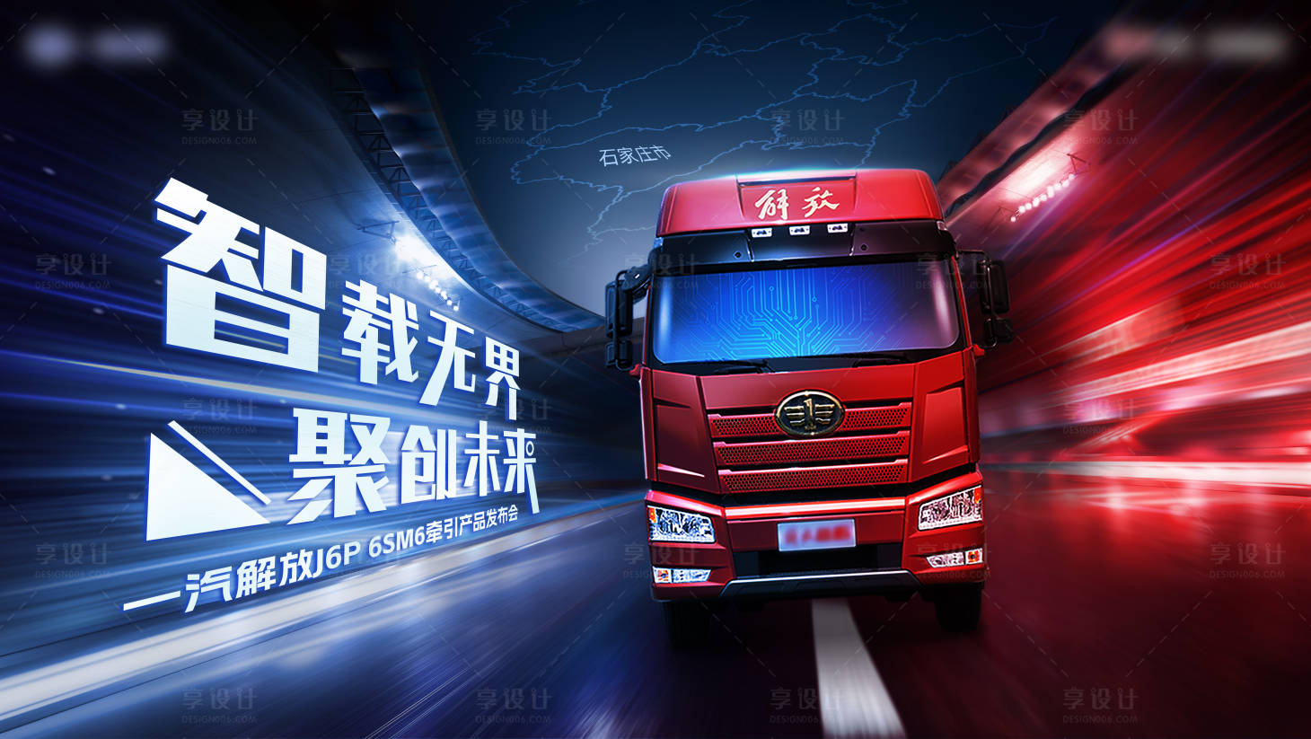 源文件下载【汽车发布会主画面】编号：84520020879581256