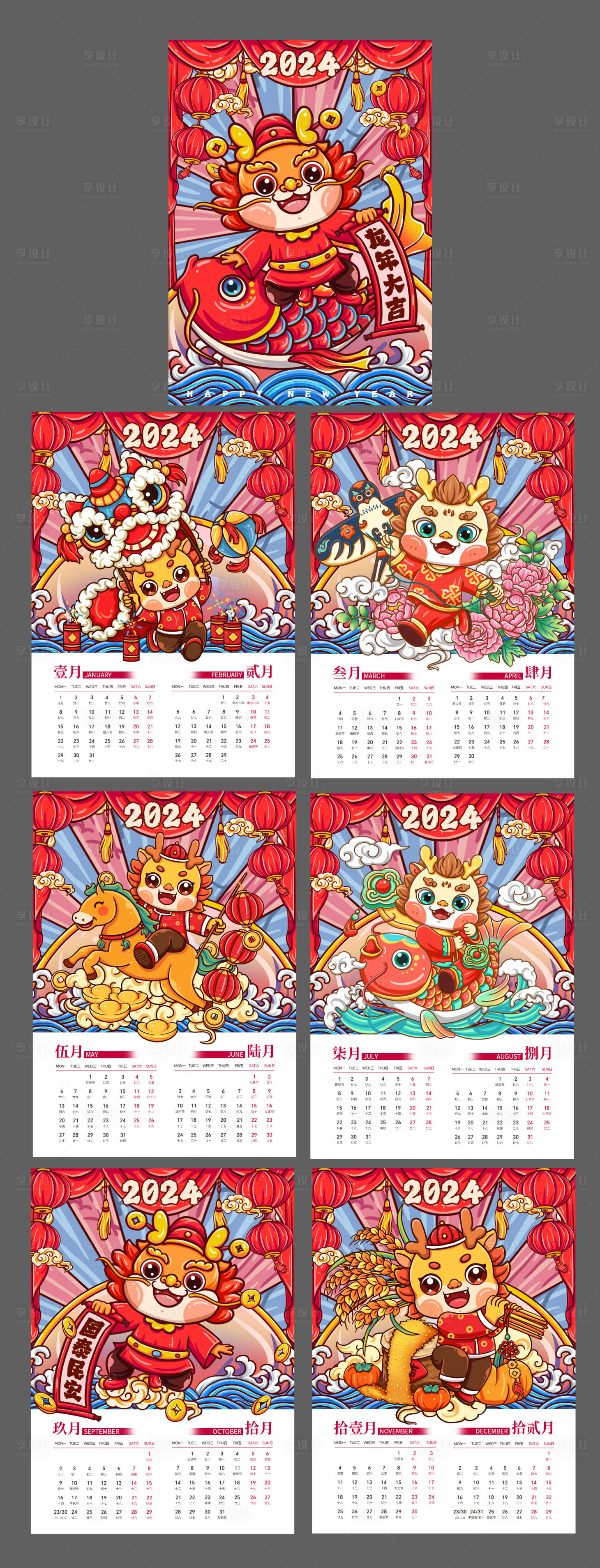 源文件下載【享設(shè)計】搜索編號：42980020771818158【龍年新年掛歷日歷設(shè)計】