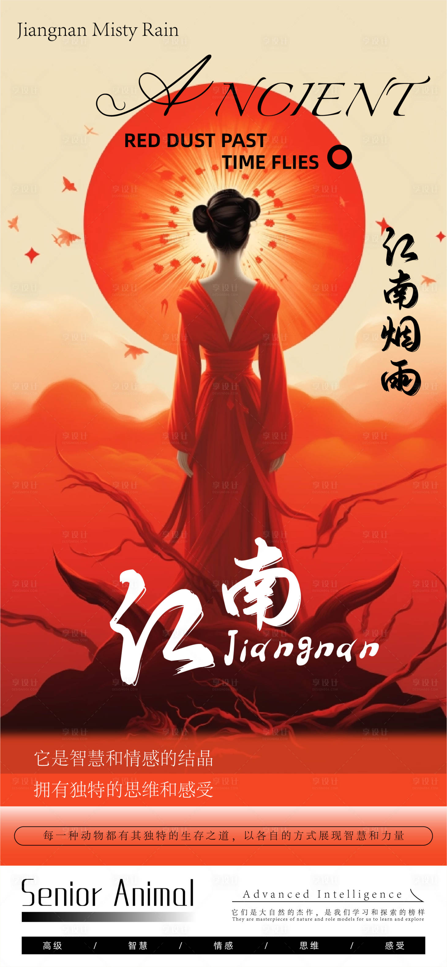 源文件下载【享设计】搜索编号：44240020719092649【展览海报】