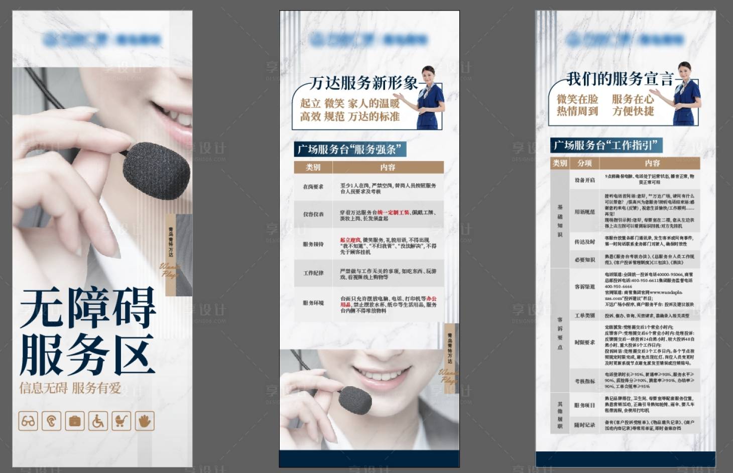 源文件下載【享設計】搜索編號：75350020928537131【服務臺立牌】