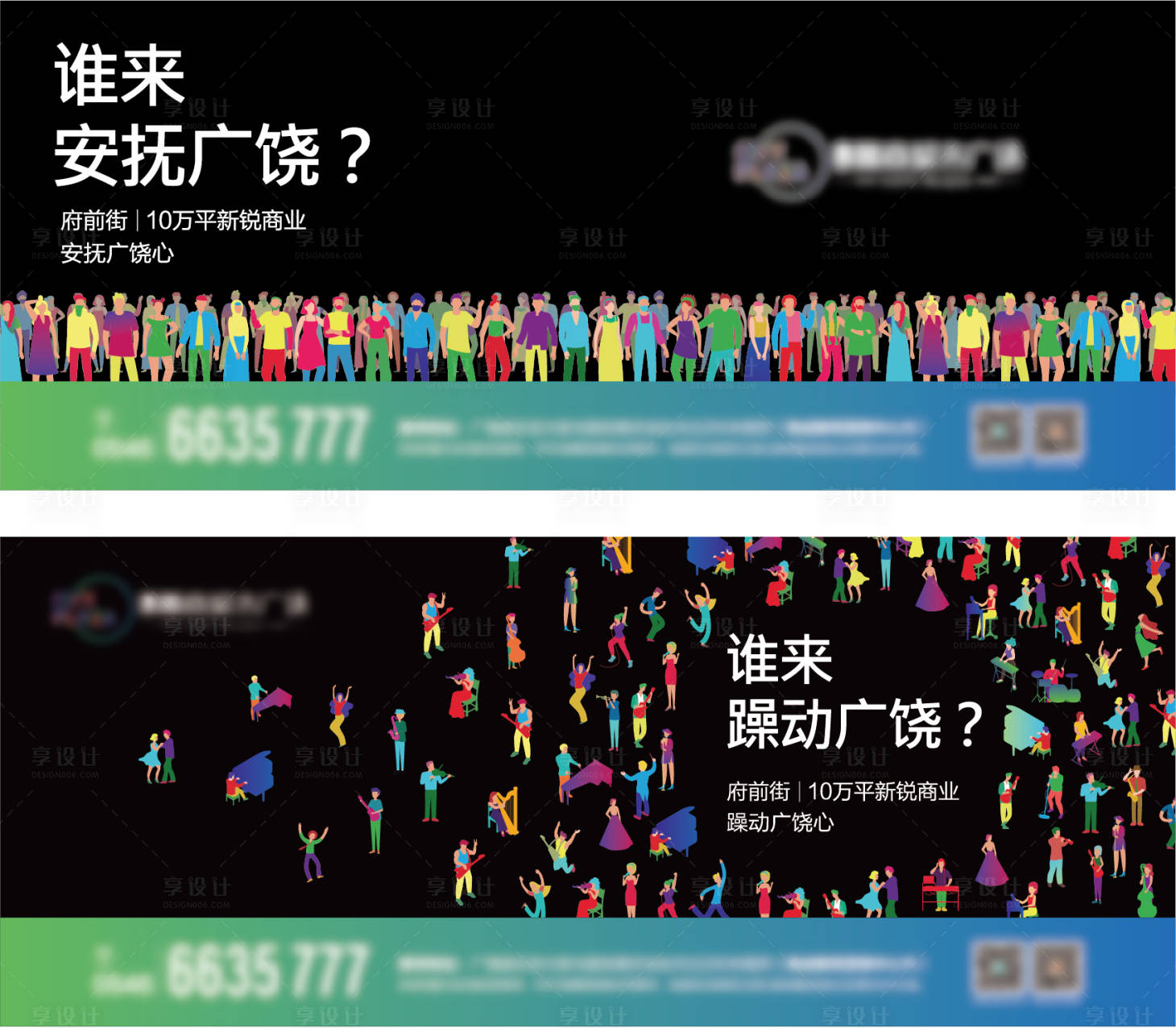源文件下載【房地產商業抽象廣告展板】編號：73810021132076799