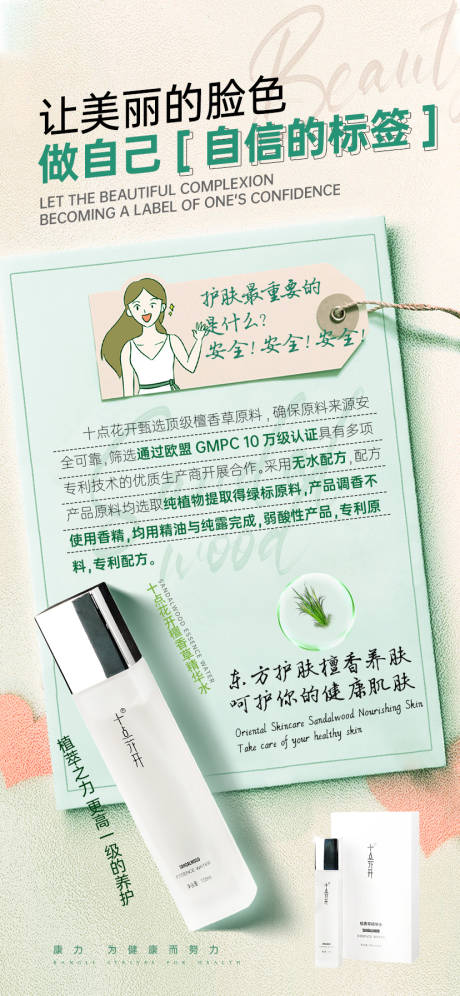 源文件下载【精华水海报】编号：20530020976257535