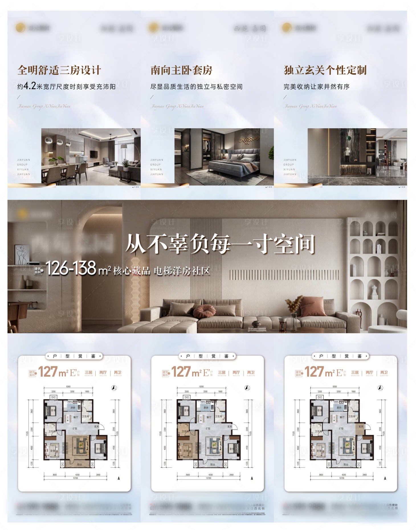 源文件下载【享设计】搜索编号：38370021101916670【户型  】