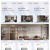 户型 PSD+AI广告设计素材海报模板免费下载-享设计