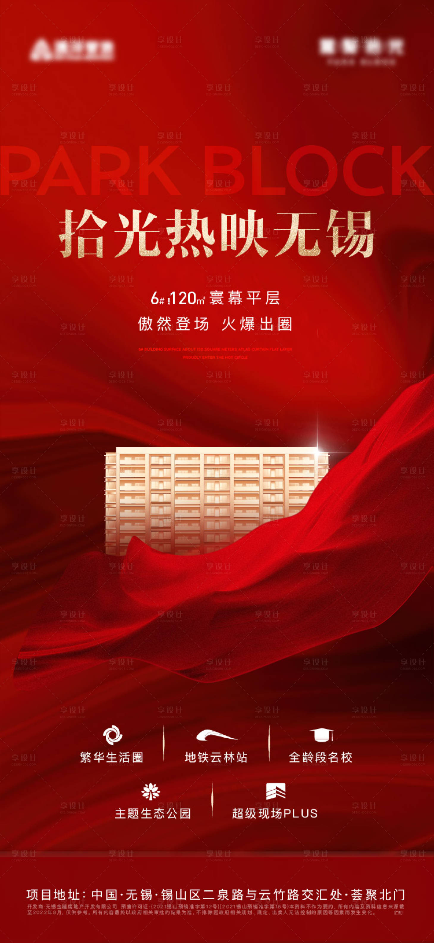 源文件下载【热销海报】编号：89740020919555437