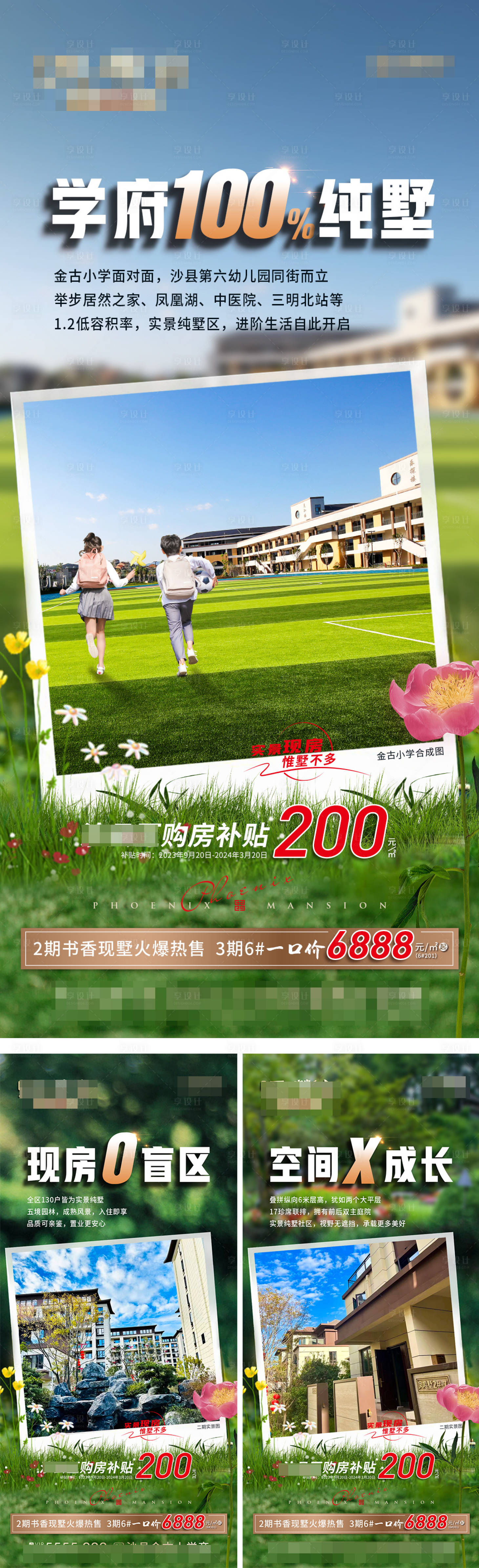 源文件下载【实景准现房海报】编号：97180020923799481