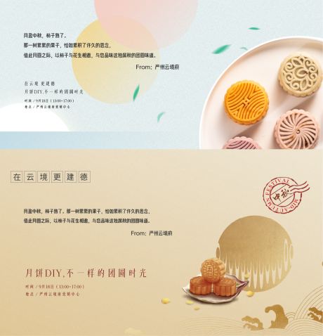 源文件下载【中秋】编号：49880021172256111