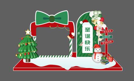 源文件下载【享设计】搜索编号：25630020852595430【圣诞节拍照美陈】