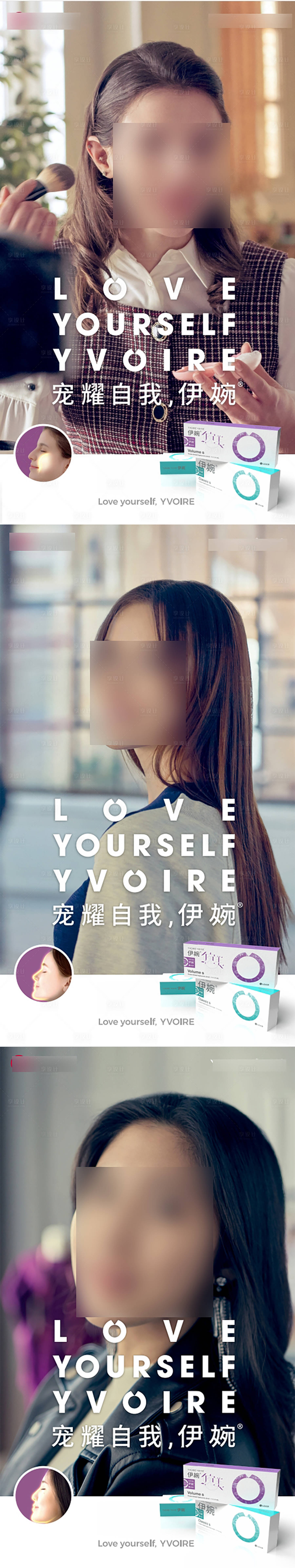 源文件下载【医美整形诗如萱产品海报】编号：87220021243306937
