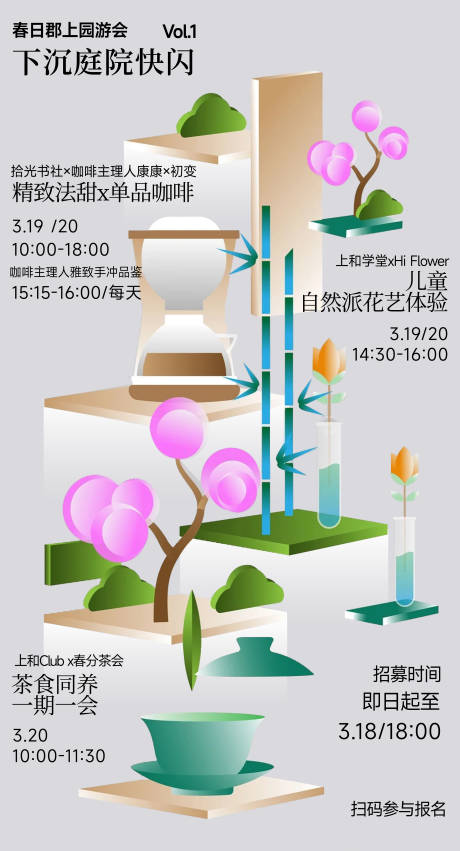 源文件下载【地产海报】编号：58460021108088148