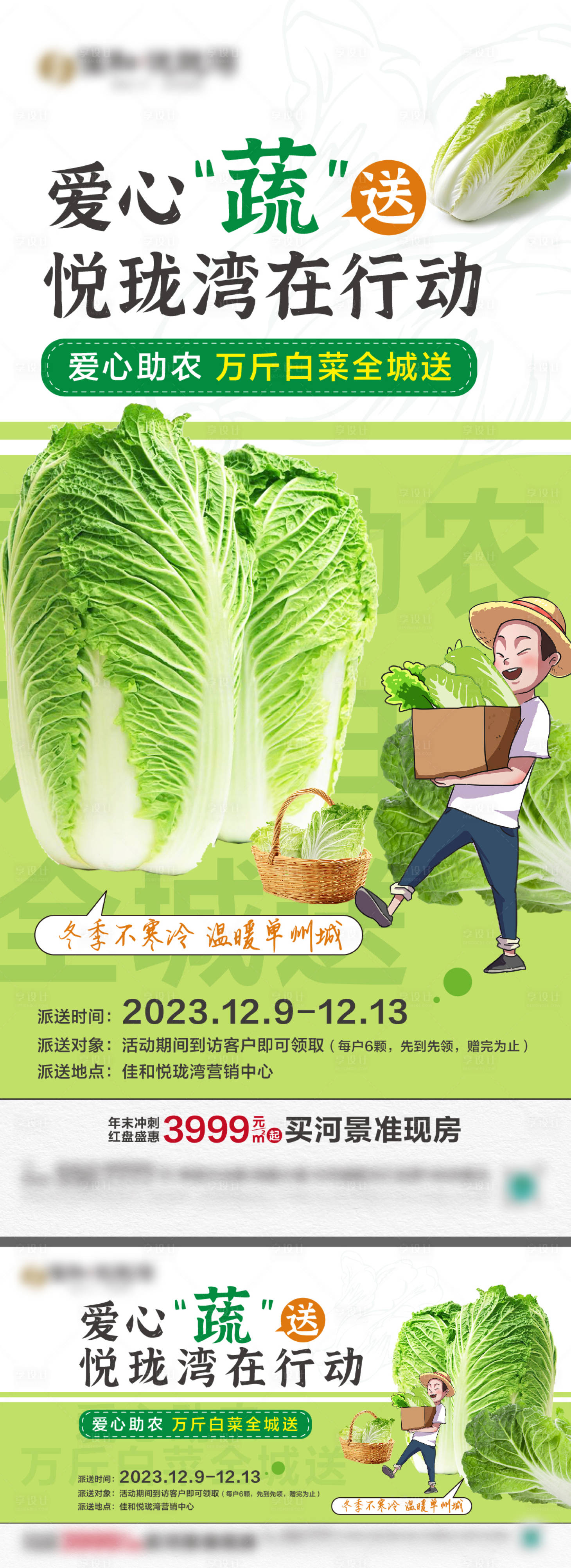 源文件下載【享設計】搜索編號：88600020834797153【送白菜活動】