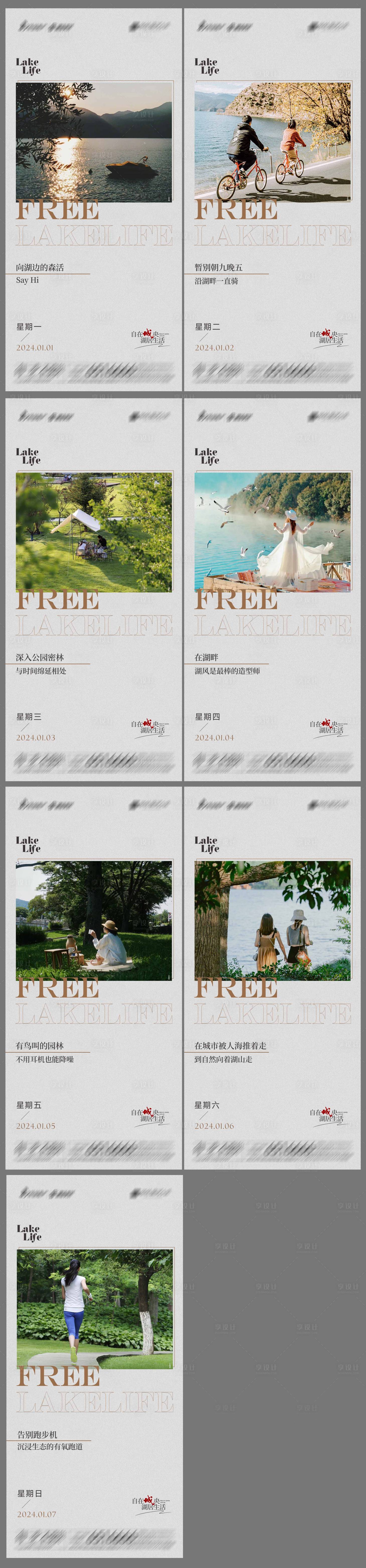 源文件下載【享設計】搜索編號：48670021199736735【地產早安系列海報】