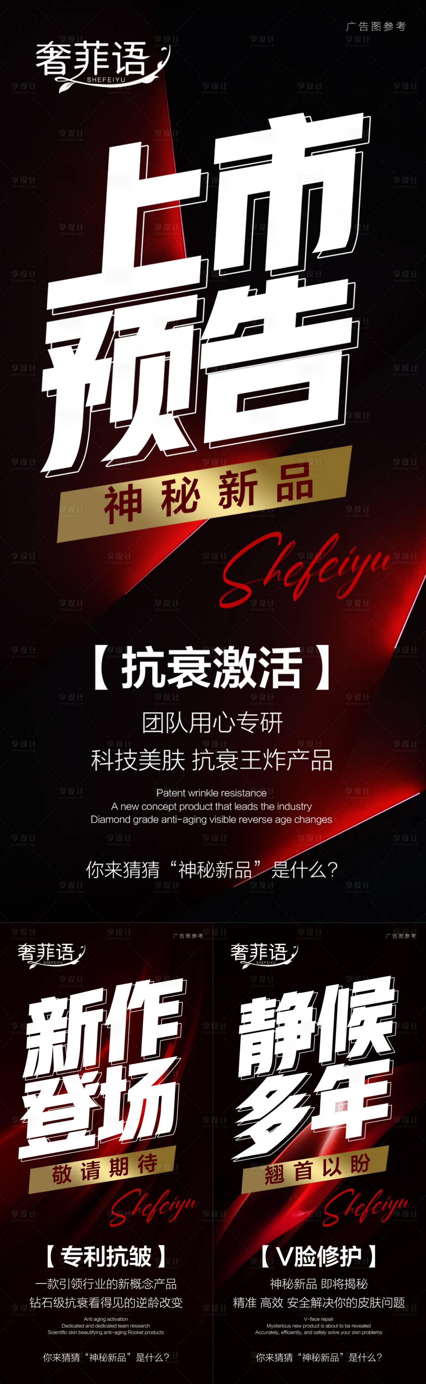 源文件下載【美業(yè)新品上市招商海報】編號：55990021103167521