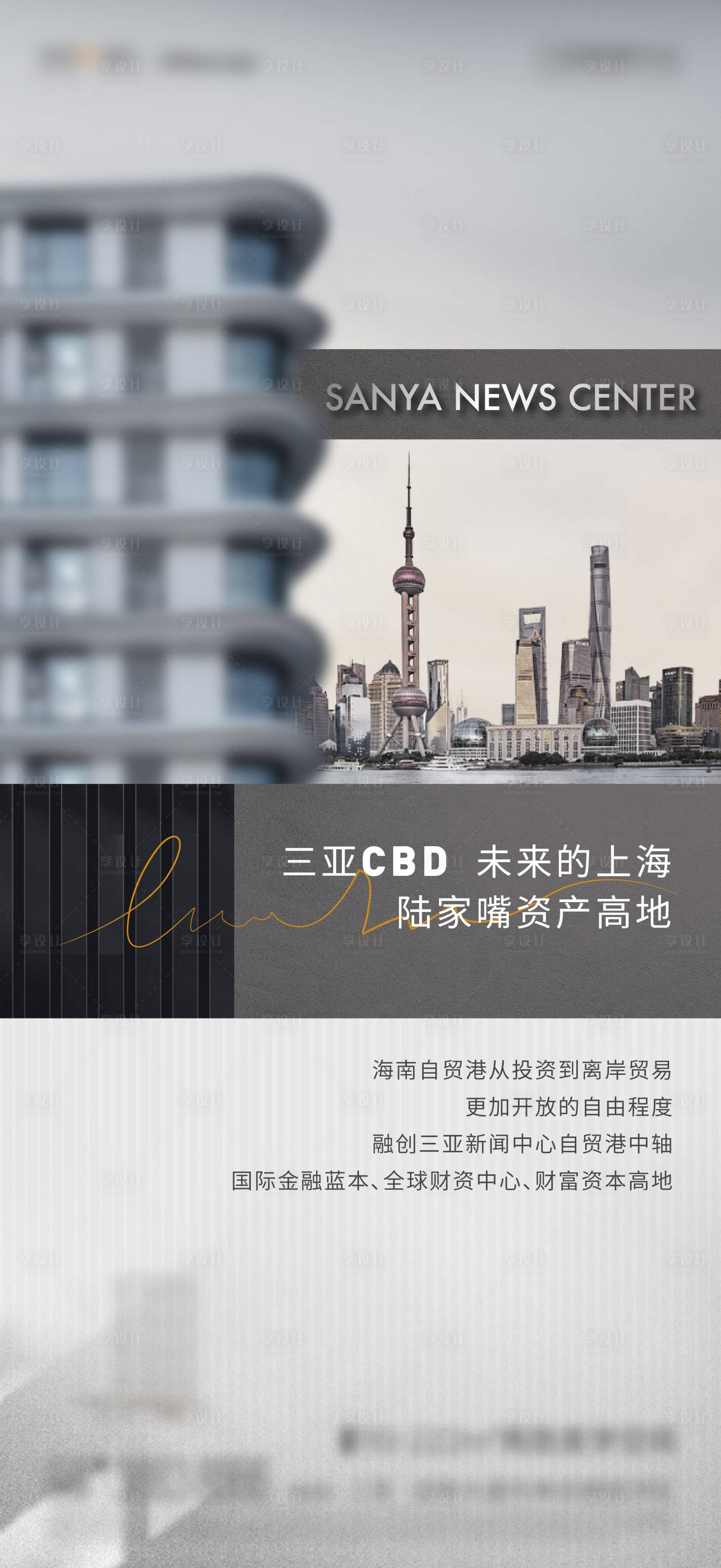 源文件下載【享設計】搜索編號：18130020922139865【寫字樓價值點海報】