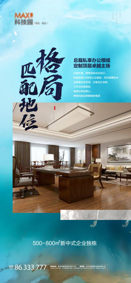 源文件下载【朋友圈海报】编号：97680020980782291
