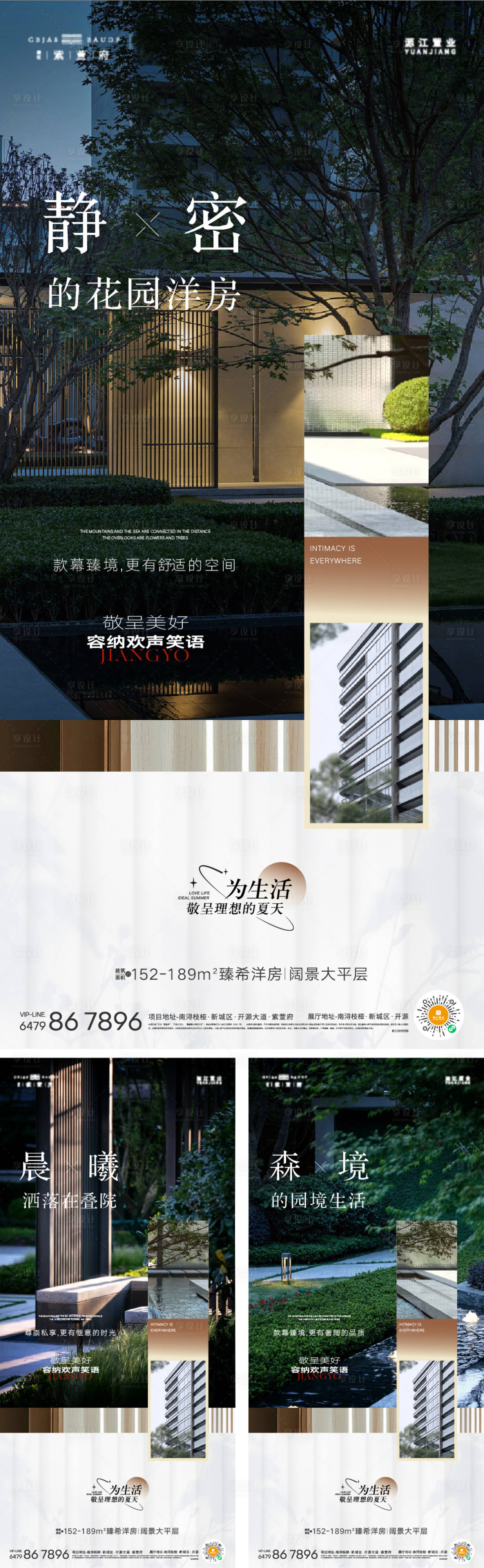 源文件下载【园林价值点海报】编号：93350021173952846