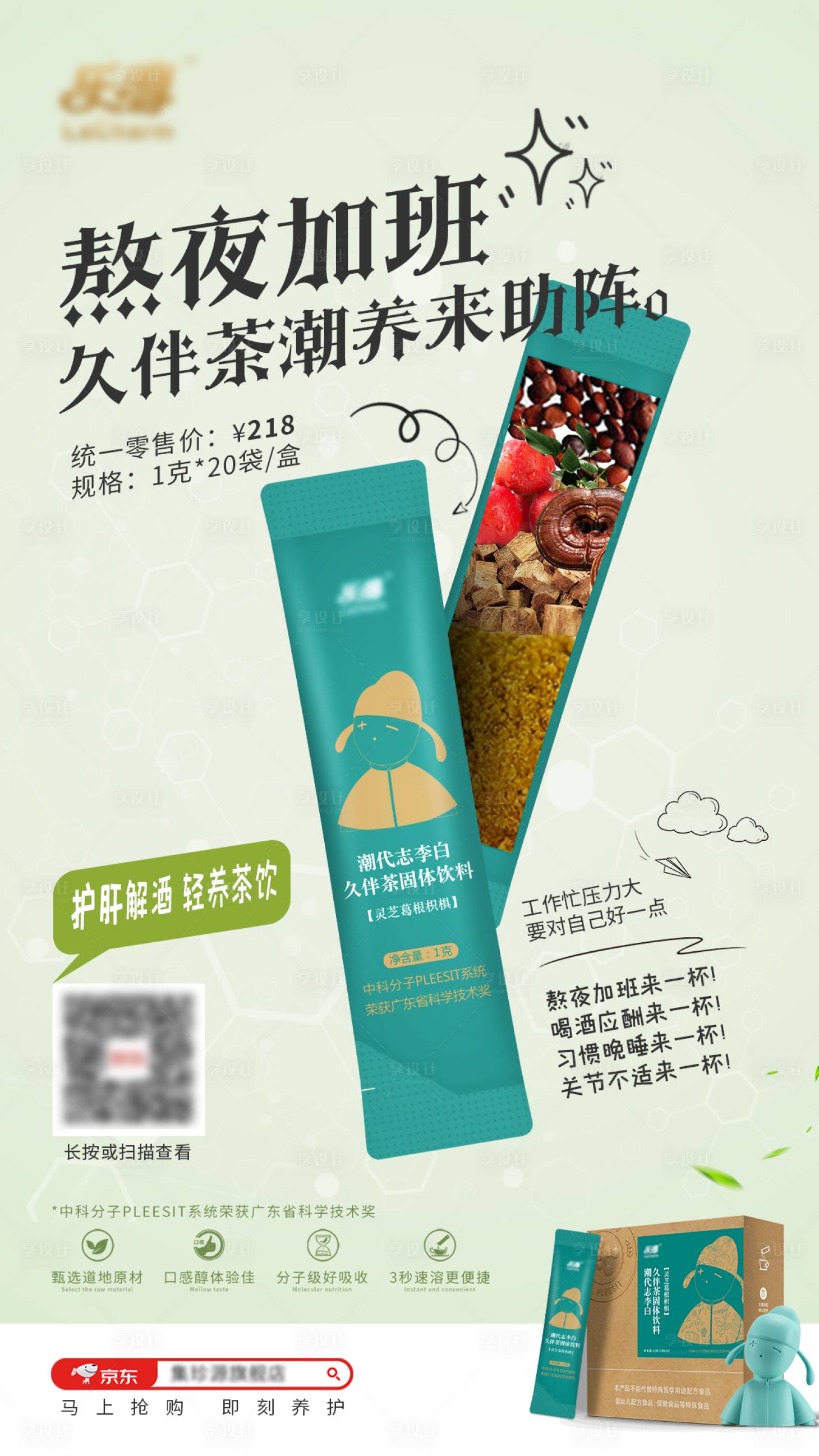 源文件下载【享设计】搜索编号：37810021023193644【产品购买海报】