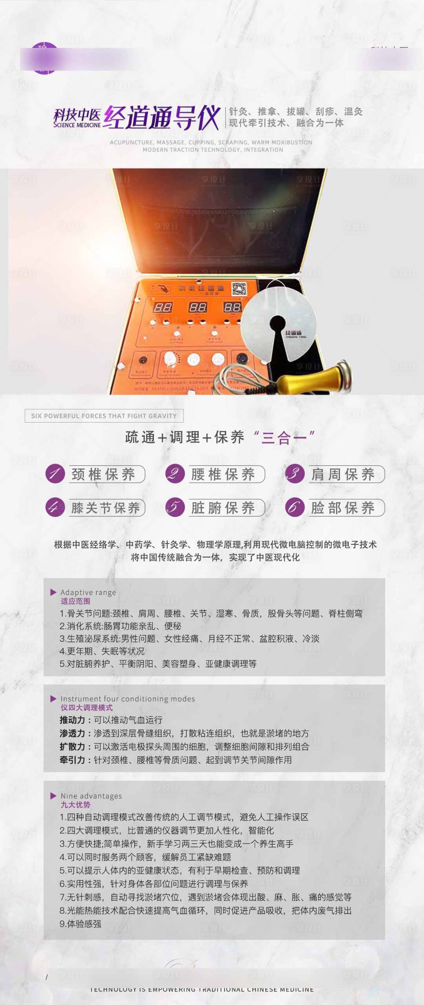 源文件下载【享设计】搜索编号：41540021006375634【仪器产品介绍海报】
