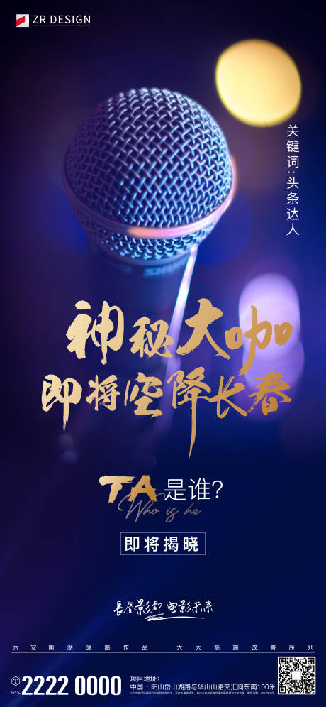 源文件下载【K歌海报】编号：36540020823402349