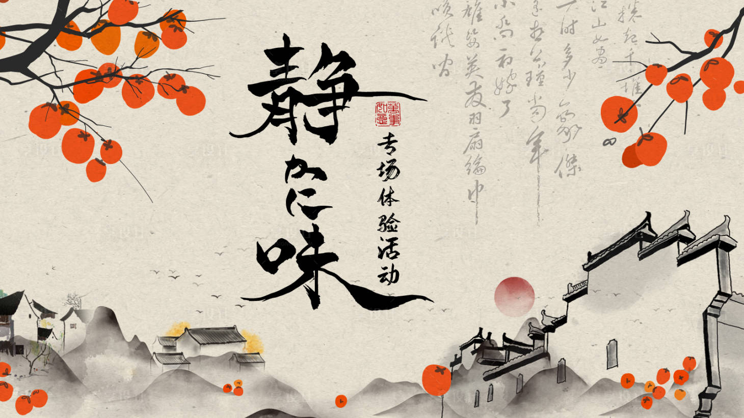 源文件下载【享设计】搜索编号：40120020883834512【冬日活动kv】