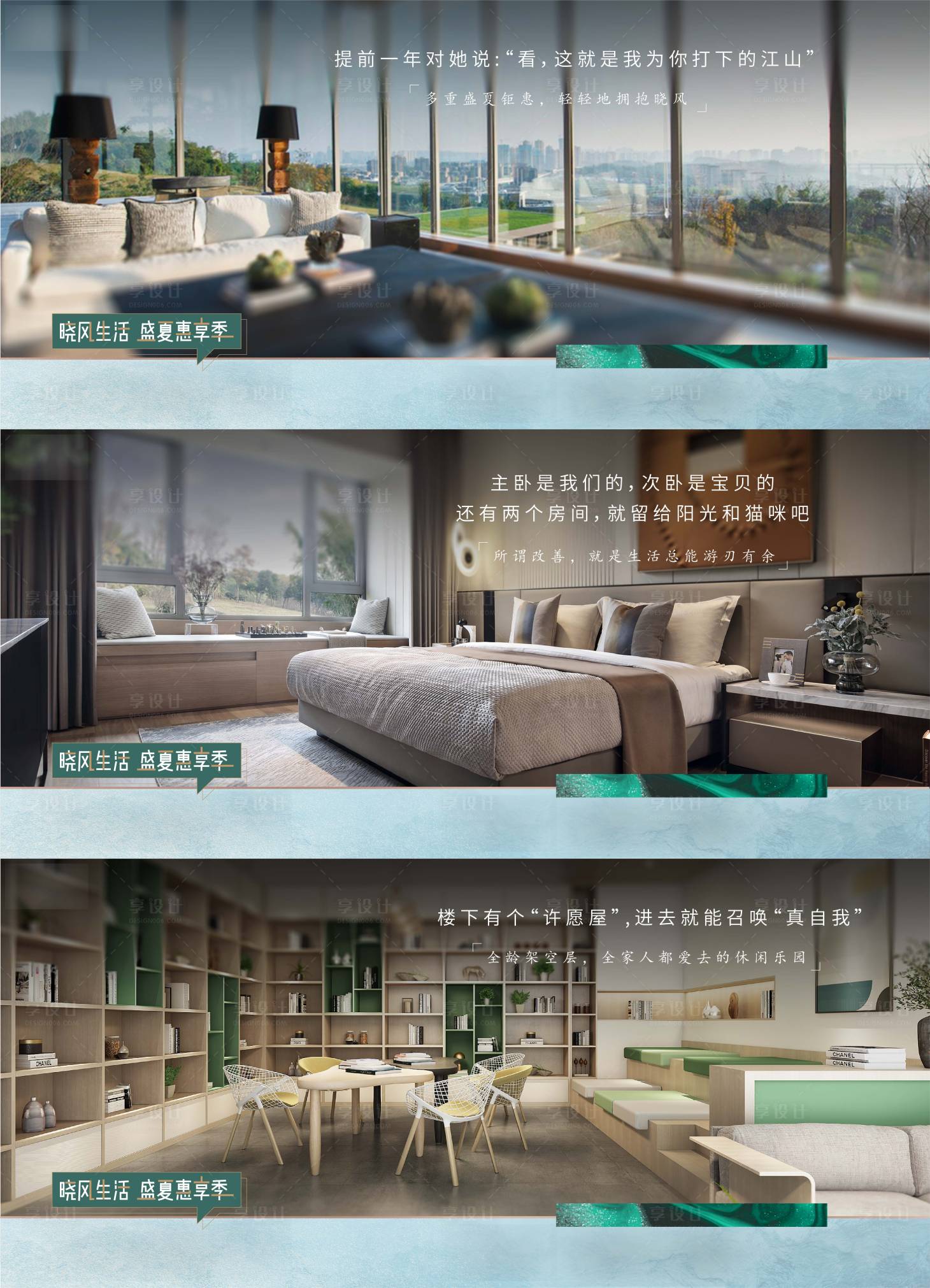 源文件下载【享设计】搜索编号：71860021218797677【实景系列海报】