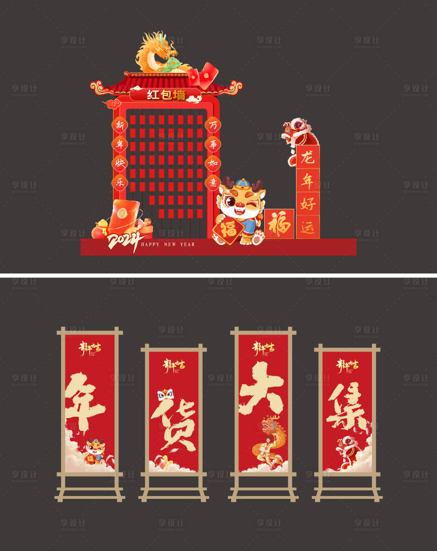 源文件下载【红包墙年会】编号：65290020999935664