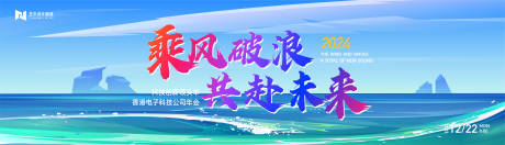 源文件下載【享設(shè)計(jì)】搜索編號(hào)：33700020714658051【海浪科技互聯(lián)網(wǎng)活動(dòng)背景板】