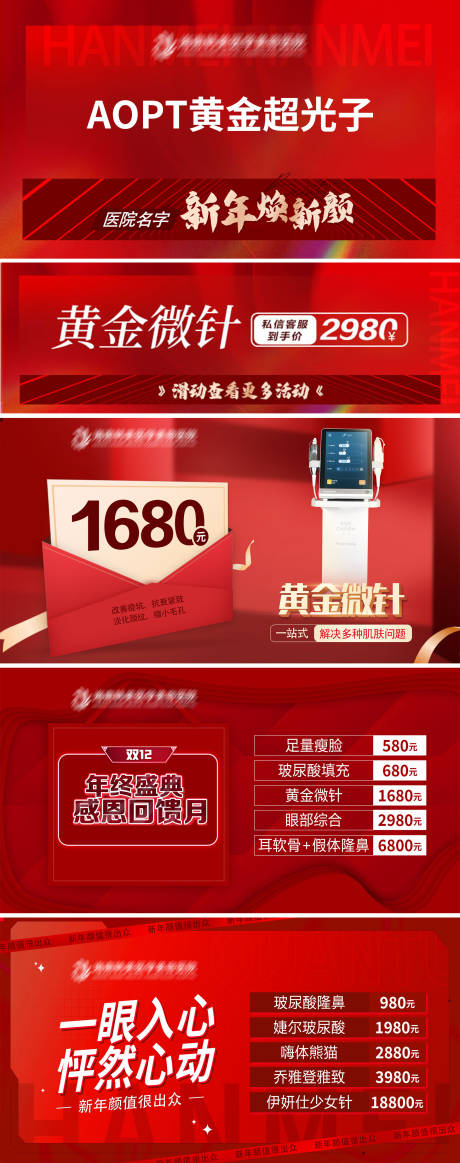 源文件下载【美团电商套图】编号：91160020994025559