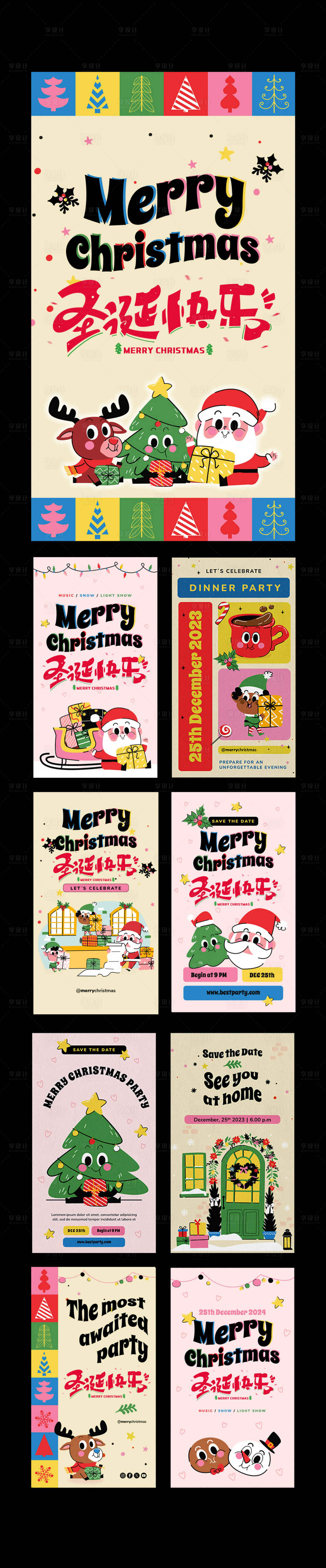 源文件下载【享设计】搜索编号：92060021028309879【圣诞节系列海报】
