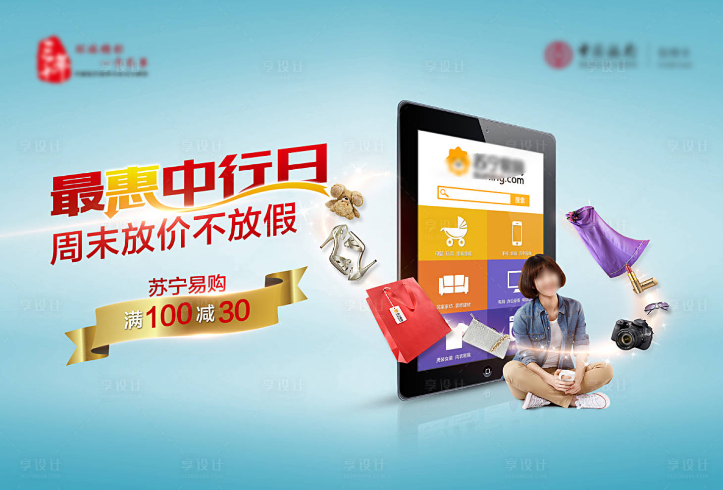 源文件下载【网上购物电商优惠券促销海报】编号：92600021243789540
