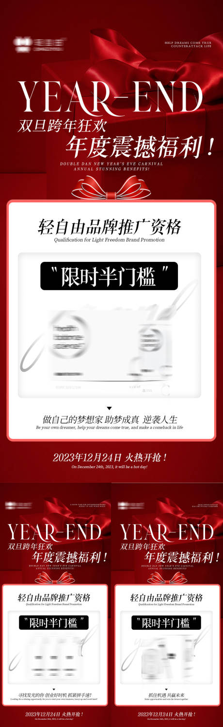 源文件下载【双旦活动海报】编号：96170021147916407