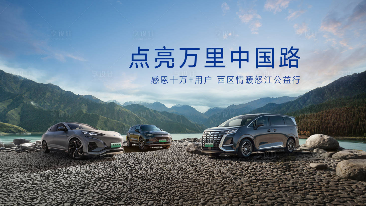 源文件下载【享设计】搜索编号：84510021200306315【汽车户外主K】