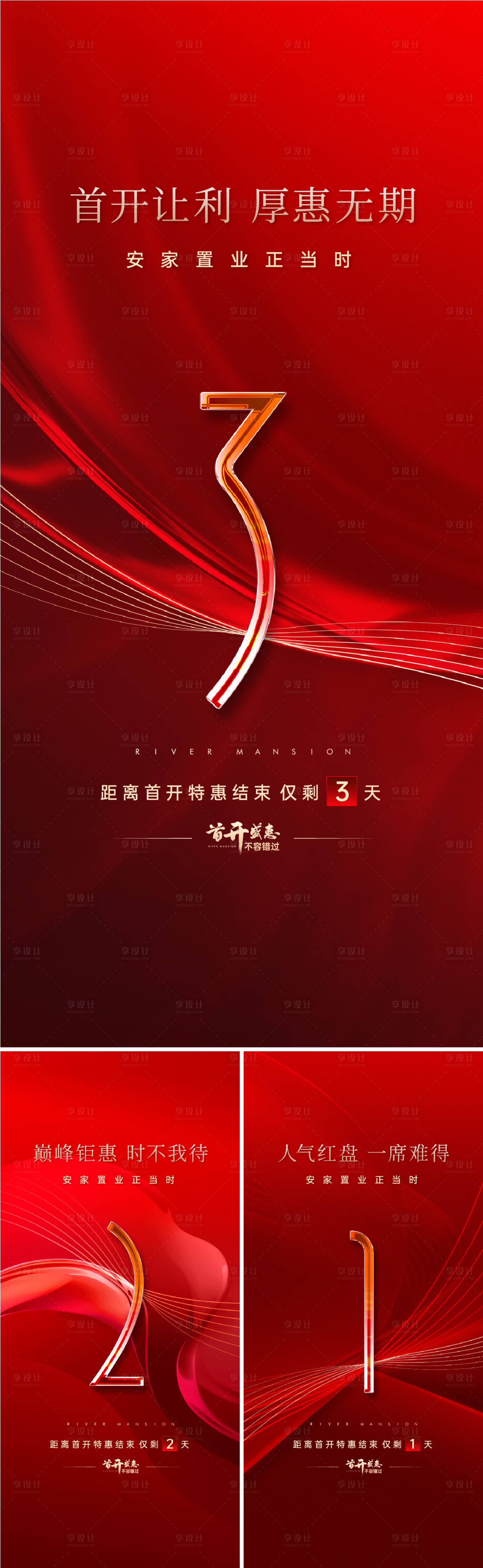源文件下載【享設計】搜索編號：11790020966817570【開盤倒計時系列】