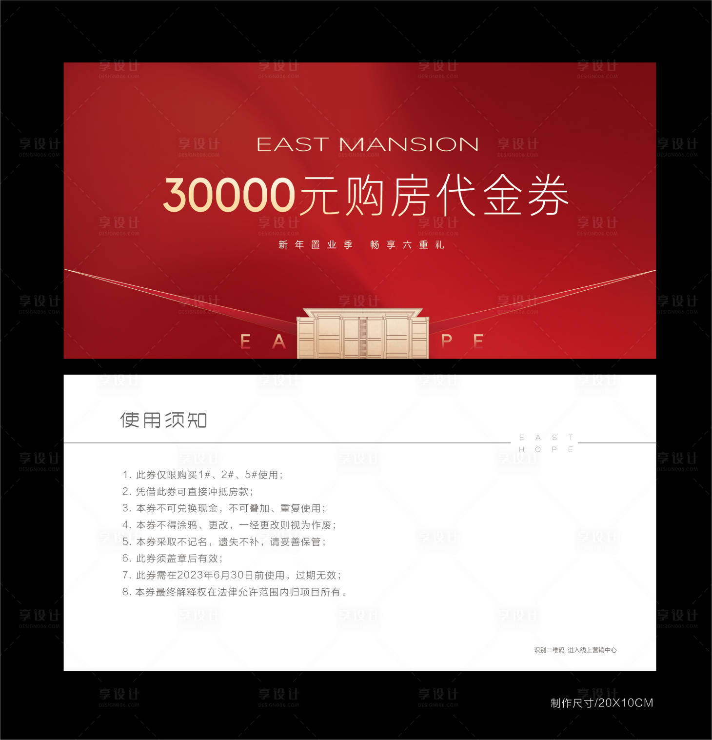 源文件下载【地产代金券】编号：38160020712318448