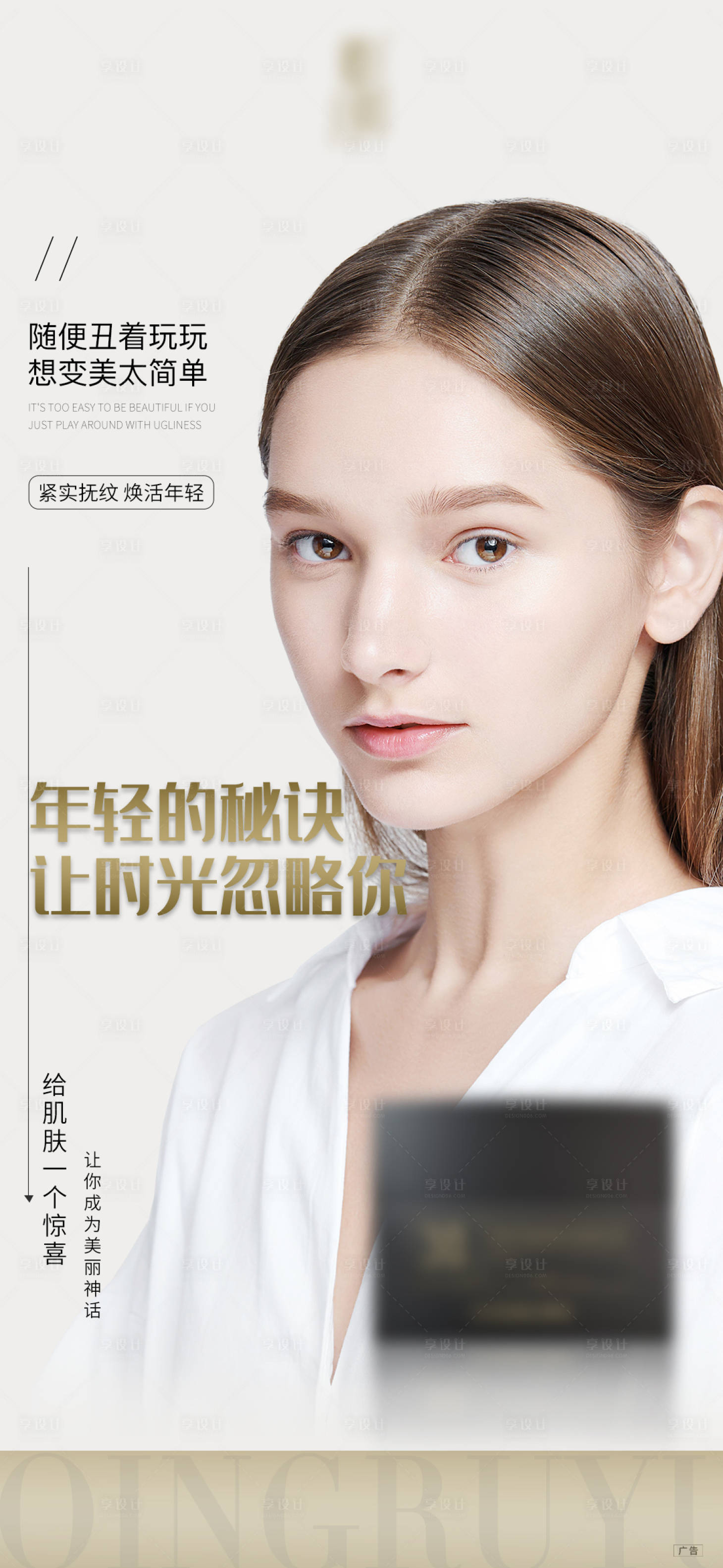 源文件下载【模特海报】编号：37040020809091936