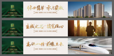 源文件下载【围挡广告海报】编号：46140020838773549